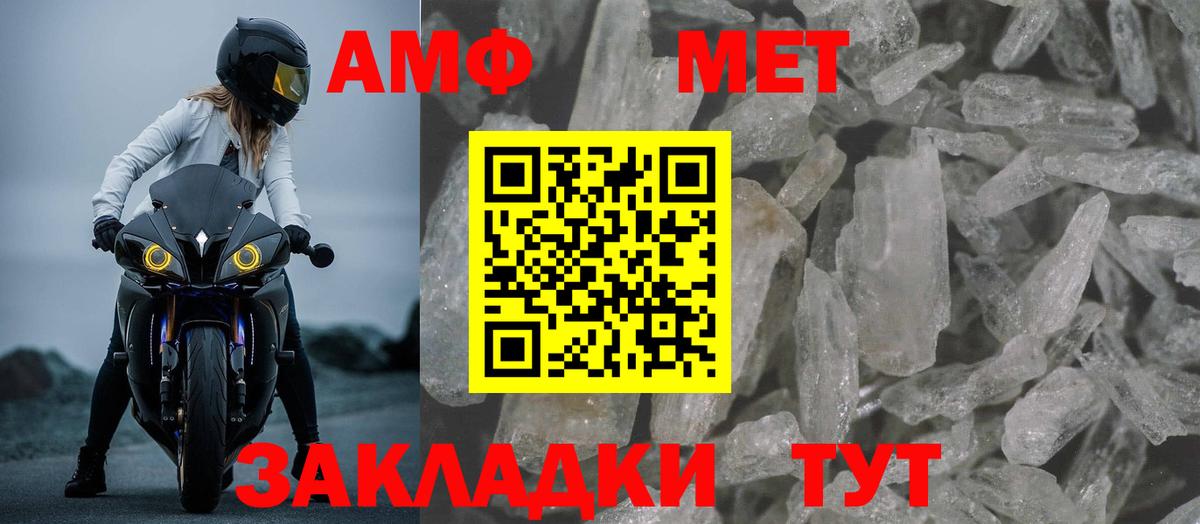 Каменск-Шахтинский  АМФЕТАМИН 97%  Amphetamine  Вход с VPN  АМФ 