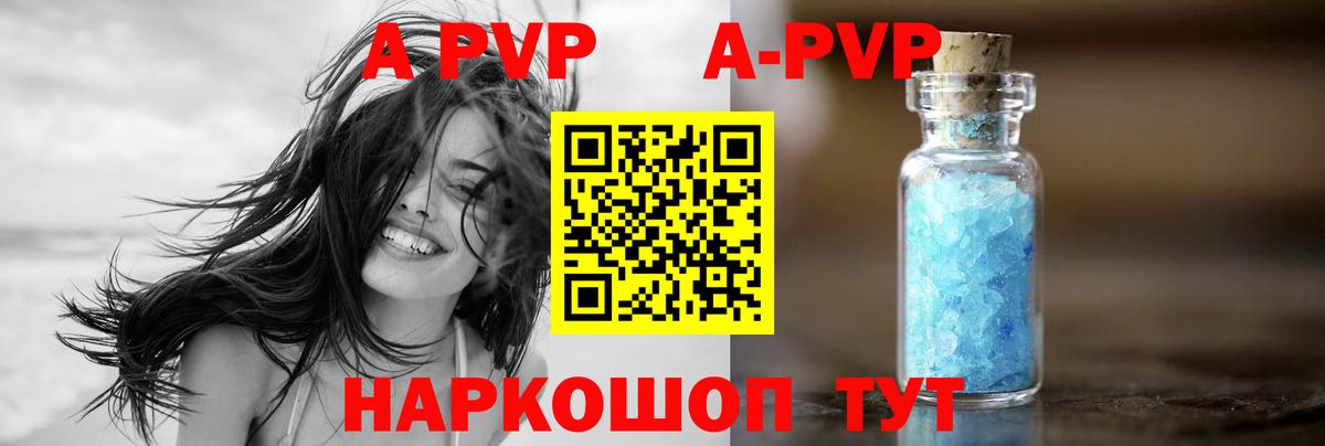 Alfa_PVP Crystall Каменск-Шахтинский