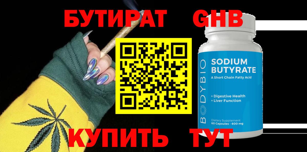 Бутират оксана Каменск-Шахтинский