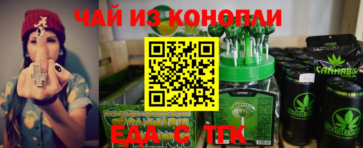 Каменск-Шахтинский  Canna-Cookies марихуана  Вход с VPN 