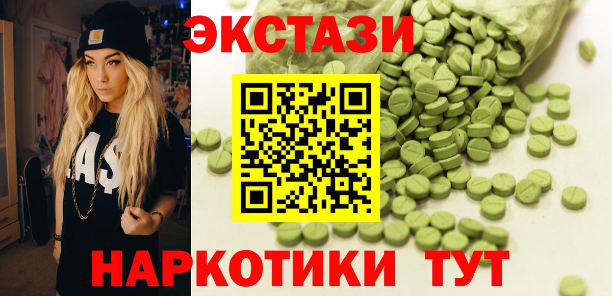 Ecstasy  Экстази Cube  Вход с VPN  Каменск-Шахтинский  ОМГ ОМГ вход  Экстази бентли 