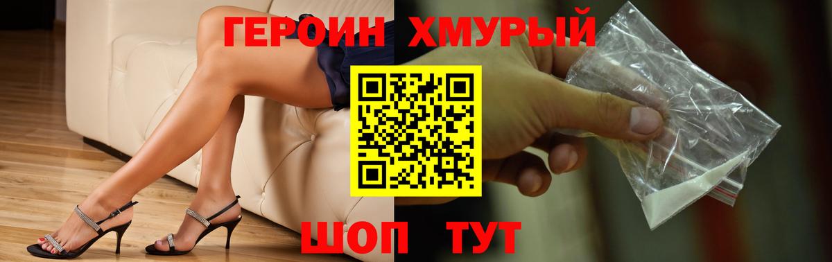 Каменск-Шахтинский  Героин белый  Вход с VPN 