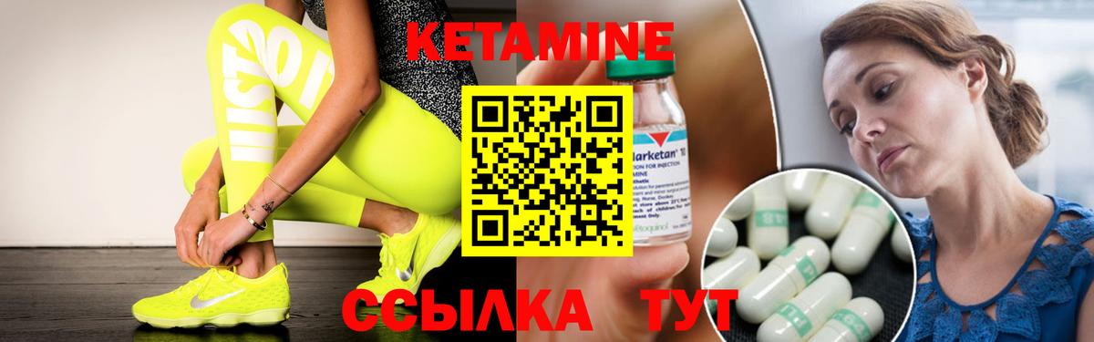 КЕТАМИН VHQ  Вход с VPN  Каменск-Шахтинский 