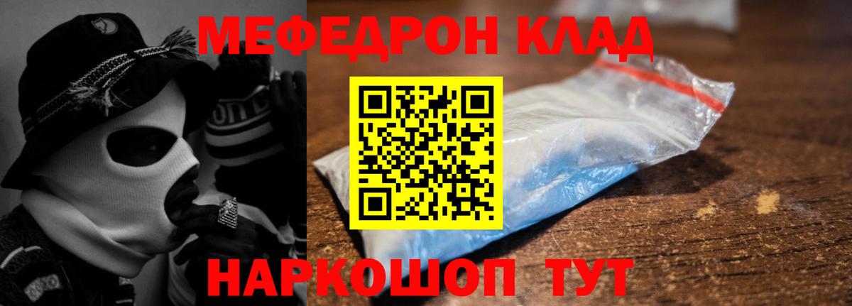 Мефедрон mephedrone  Меф  Вход с VPN  Каменск-Шахтинский  Мефедрон мука 