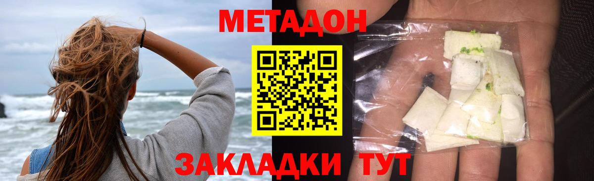 МЕТАДОН VHQ  МЕТАДОН белоснежный  Каменск-Шахтинский  Вход с VPN 