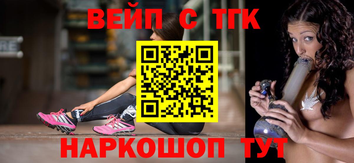 ТГК THC oil  ТГК жижа  Вход с VPN  Каменск-Шахтинский 