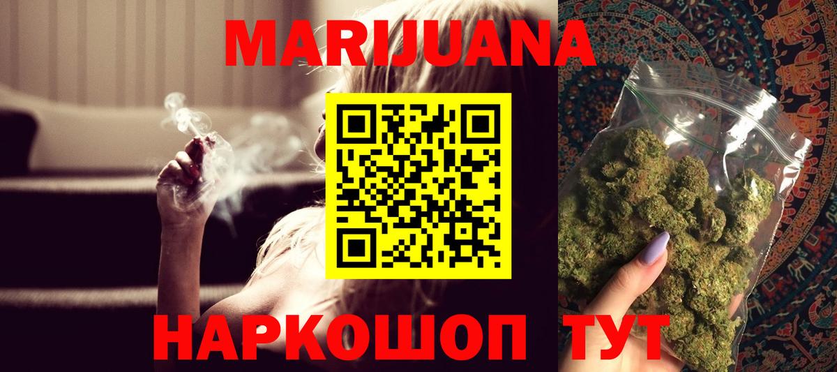 Шишки марихуана планчик  МАРИХУАНА LSD WEED  Каменск-Шахтинский  Вход с VPN  Марихуана индика 